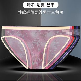 男士内裤全透明冰丝袜超薄无痕网纱三角印花加肥加大男款牛奶丝