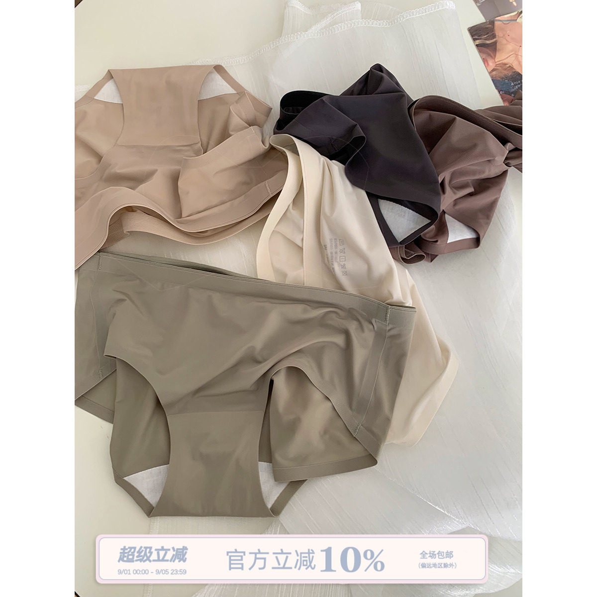 JoyceBra内裤冰丝无痕裸感三角裤图片