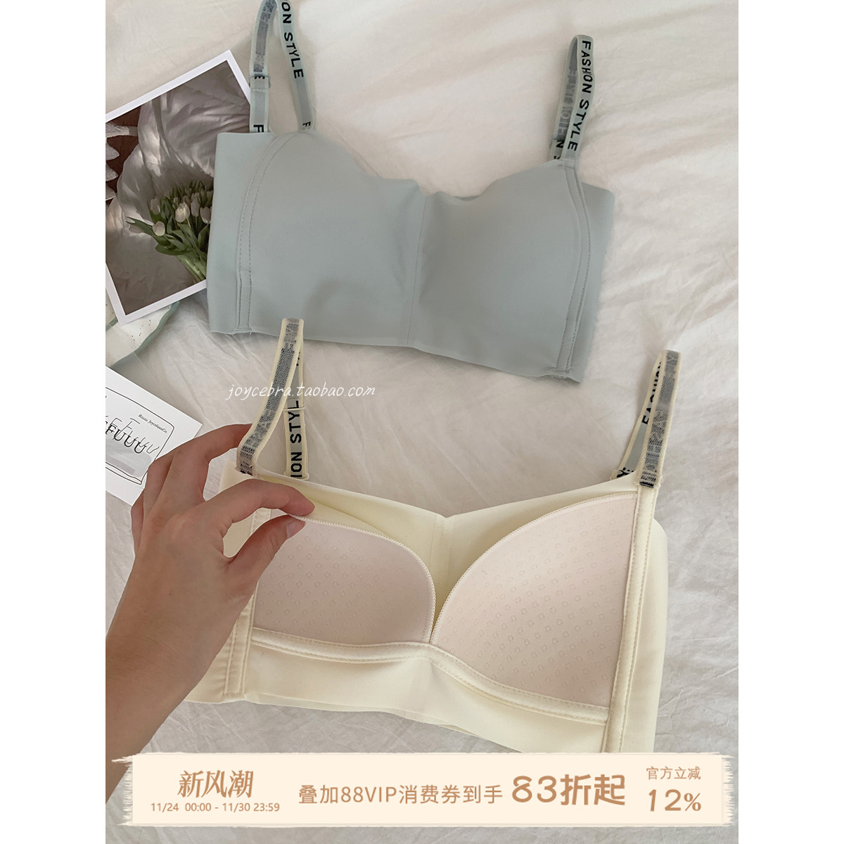 JoyceBra无钢圈文胸美背露背内衣