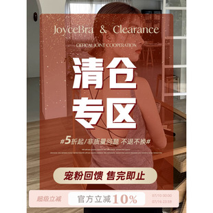 Joycebra秋冬保暖专区断码全新秋衣秋裤套装打底裤保暖内衣女