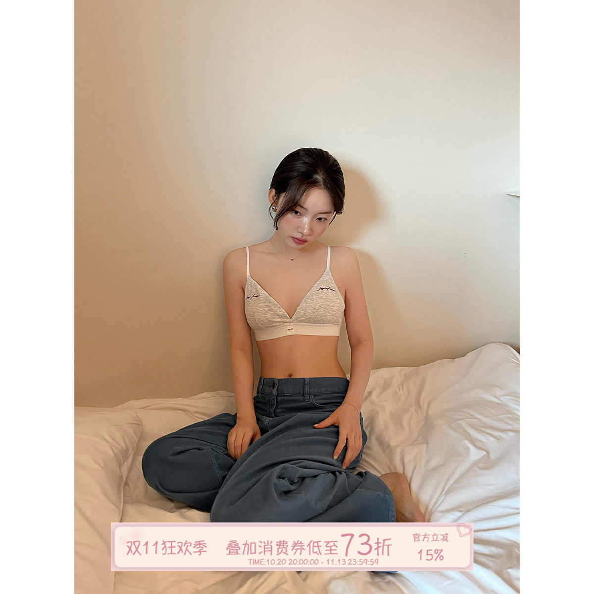 JoyceBra字母三角杯小胸聚拢内衣女舒适防下垂亲肤透气美背文胸罩