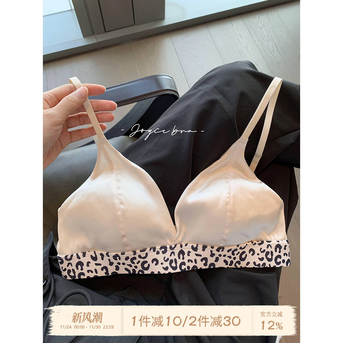 JoyceBra文胸小胸聚拢防下垂内衣