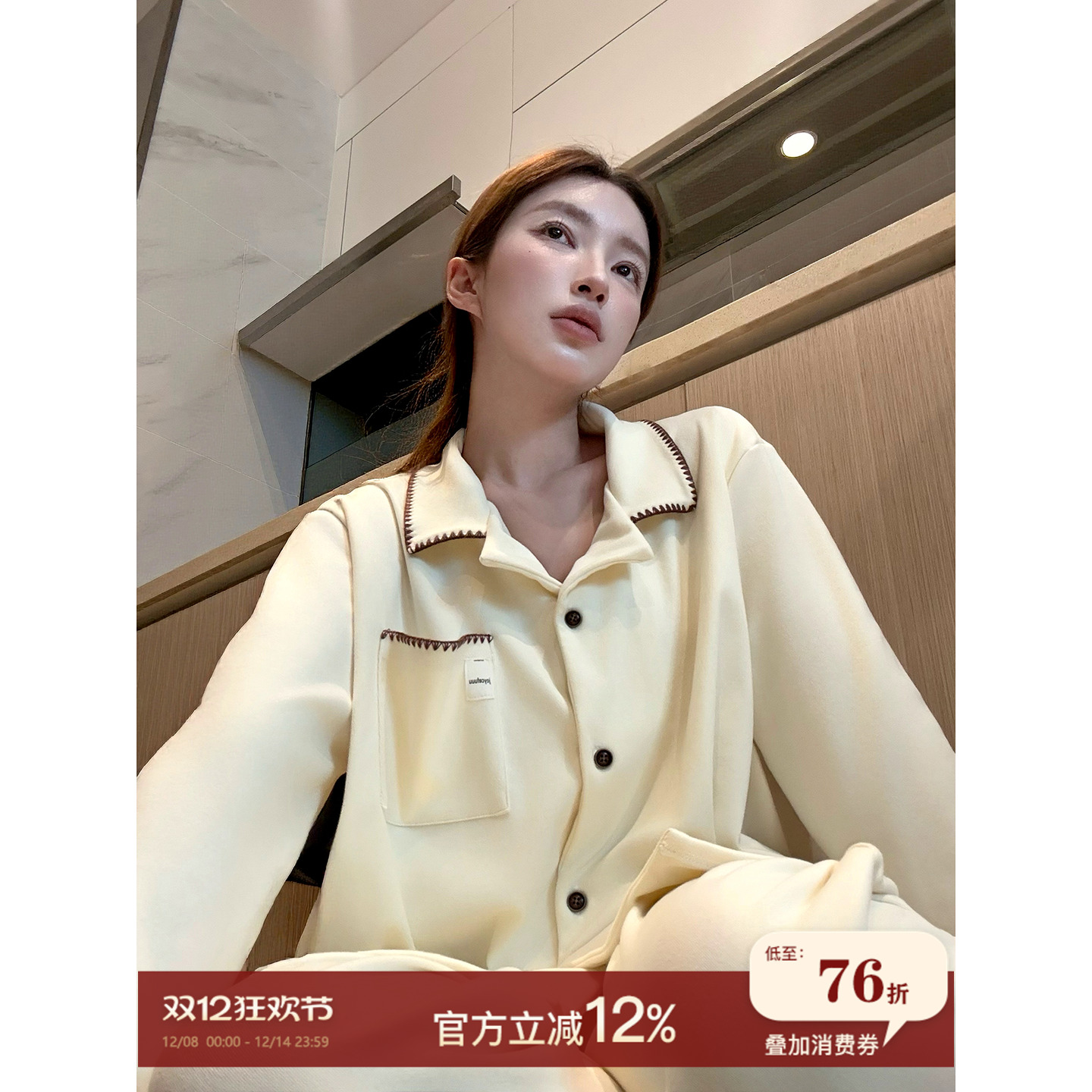 JoyceBra简约风撞色德绒保暖睡衣