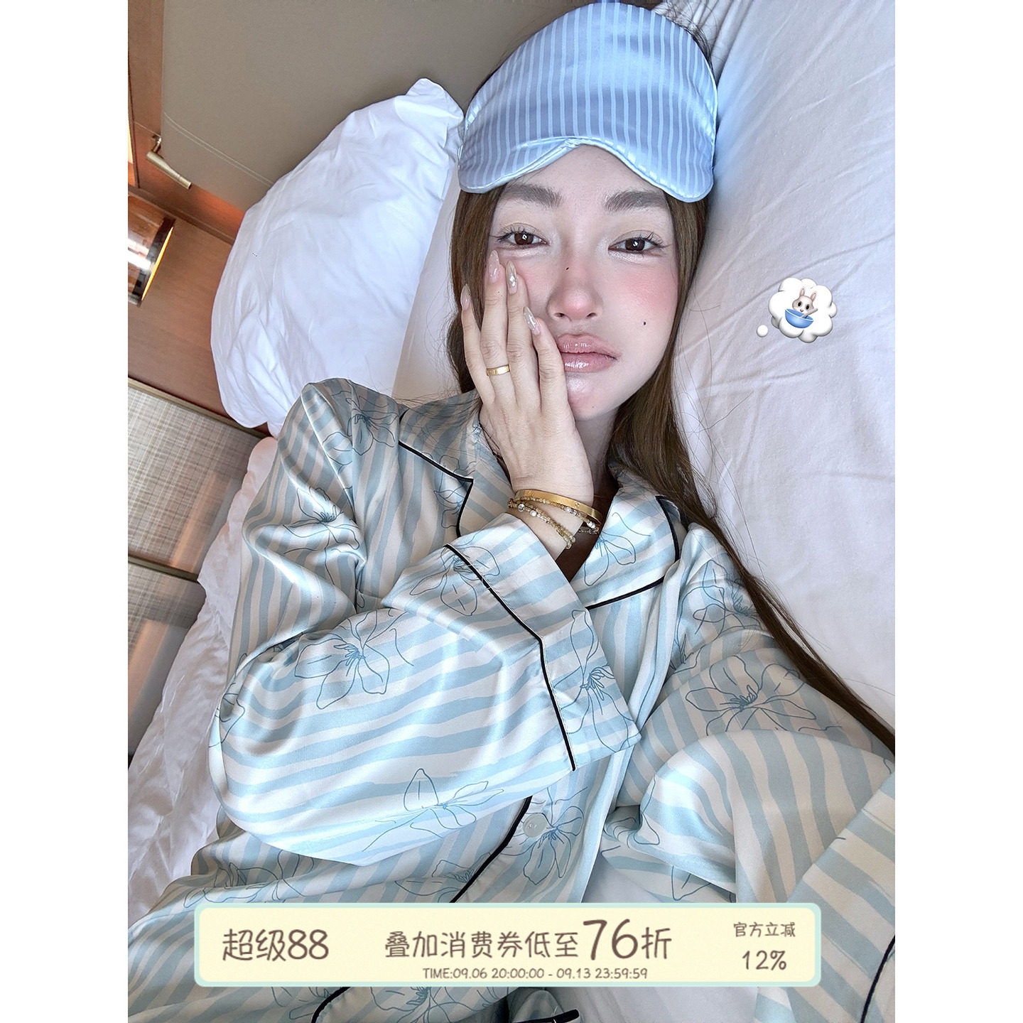 JoyceBra花朵条纹冰丝睡衣图片