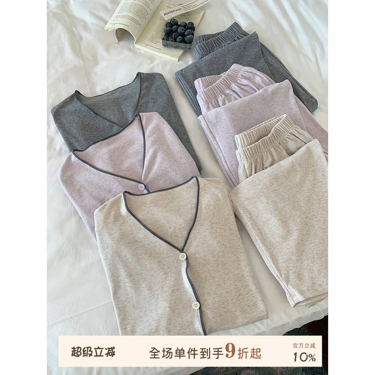 JoyceBra双面磨毛家居服睡衣套装