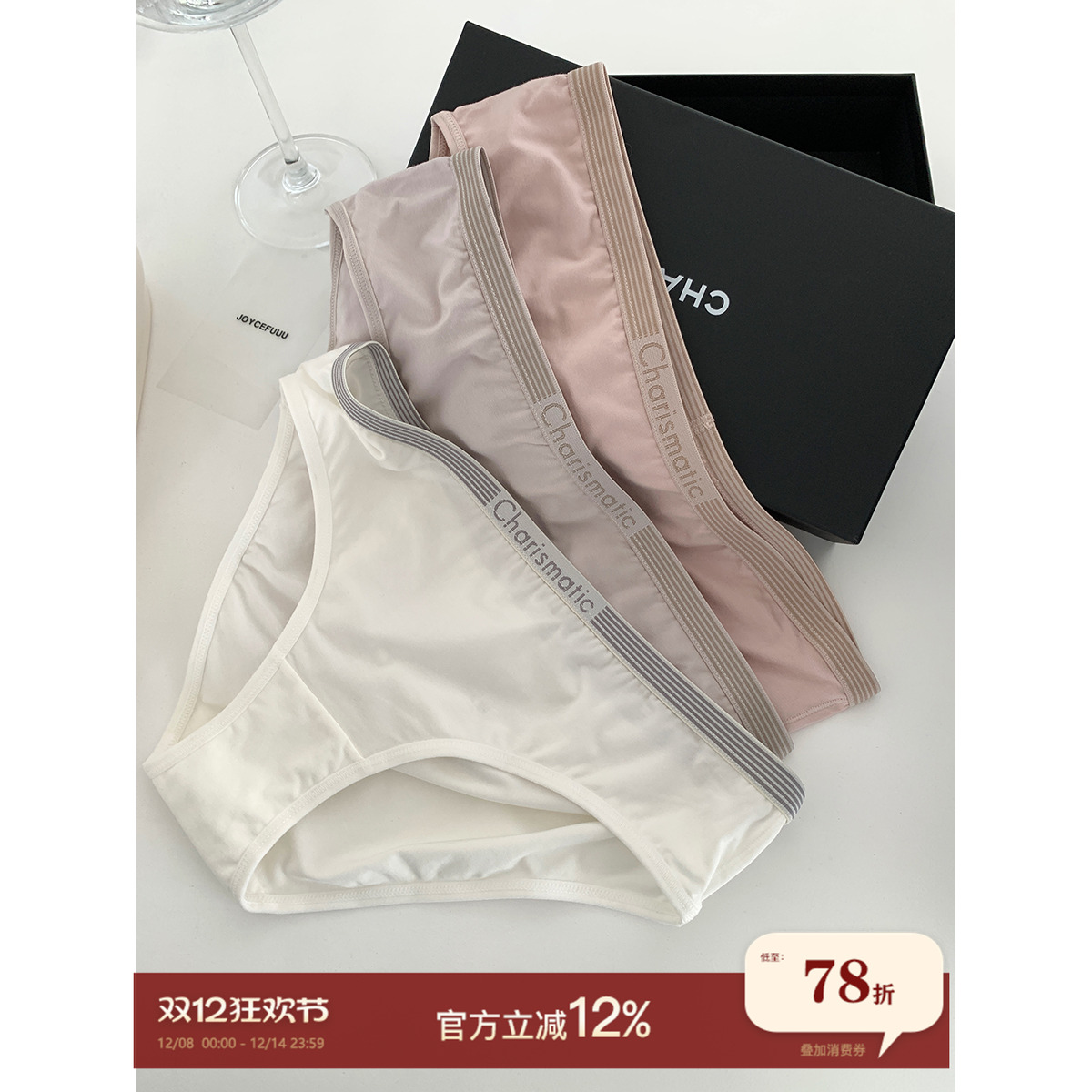 JoyceBra内裤莫代尔棉内裤纯棉裆