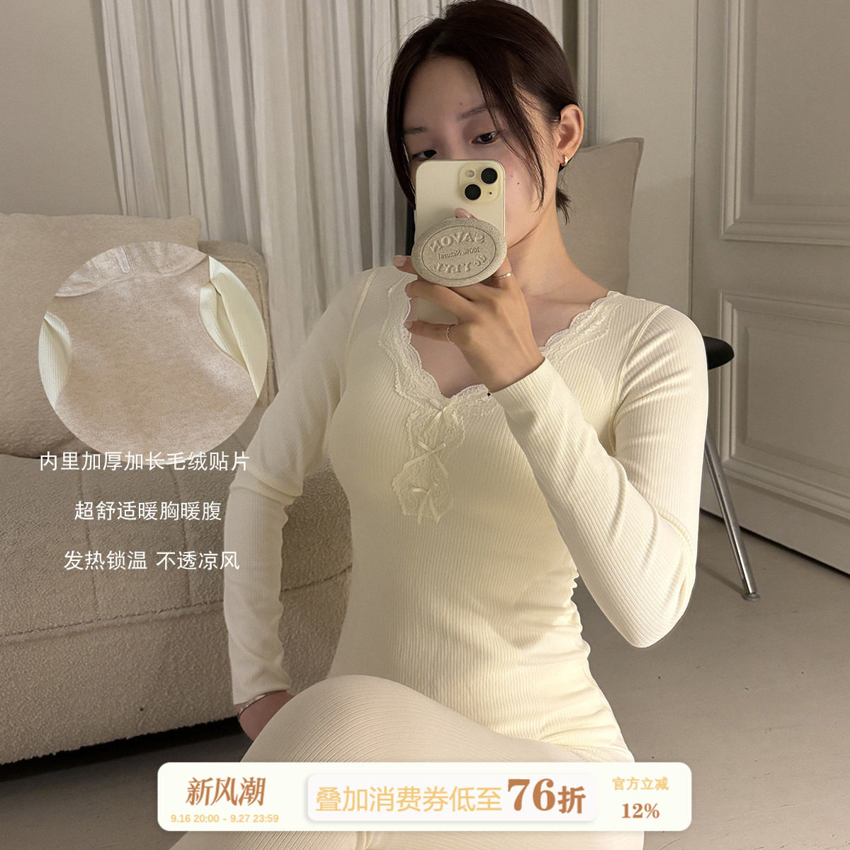 JoyceBra 桑蚕丝保暖内衣女带胸垫V领蕾丝边修身显瘦秋衣秋裤套装