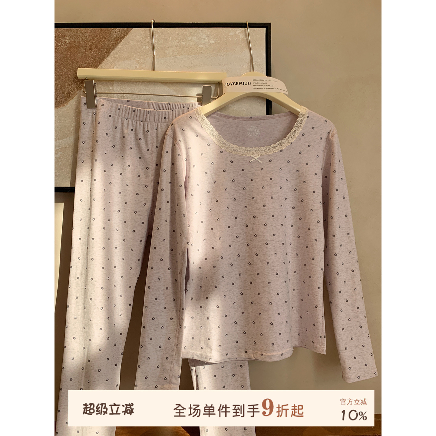 JoyceBra雪花绒保暖内衣秋衣套装