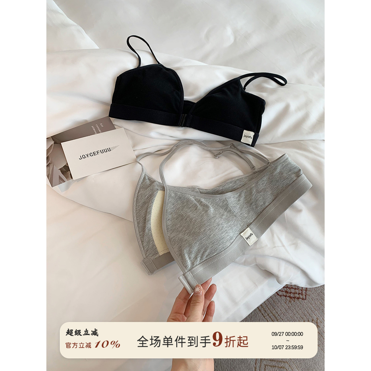 JoyceBra螺纹三角杯运动内衣女薄款前扣式小胸聚拢透气美背文胸罩