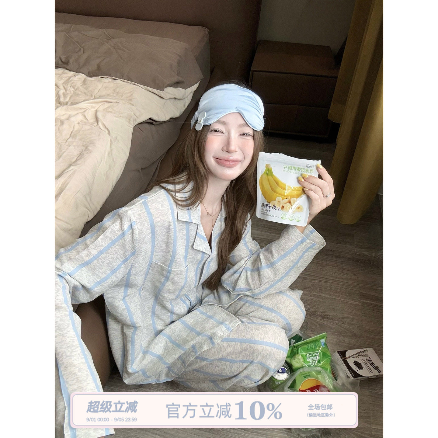 JoyceBra日韩风撞色条纹开衫睡衣图片