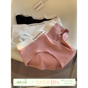 限时特价 JoyceBra撞色字母弹力无痕内裤 女纯棉裆透气三角裤 清仓