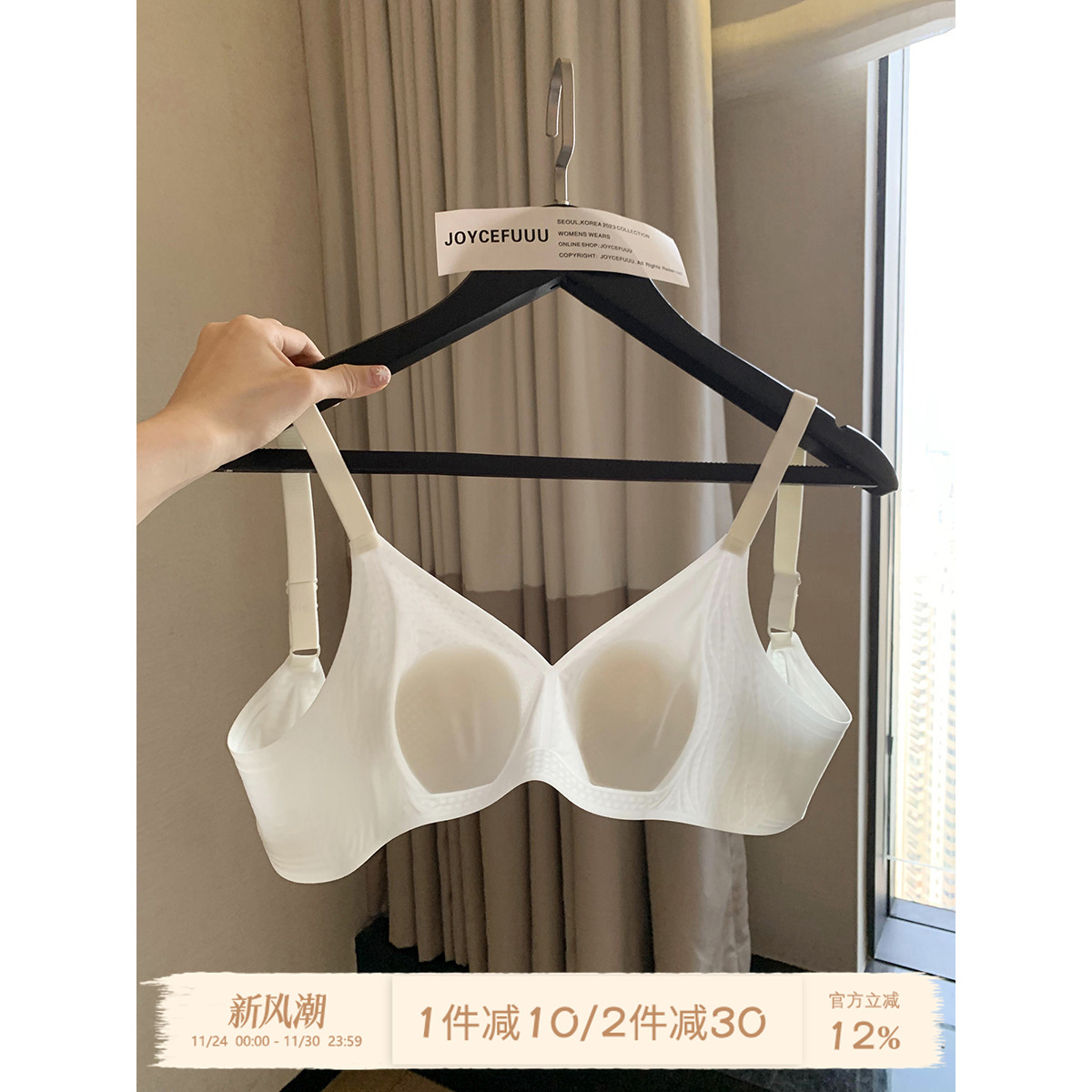 JoyceBra薄款无痕兔耳朵杯内衣