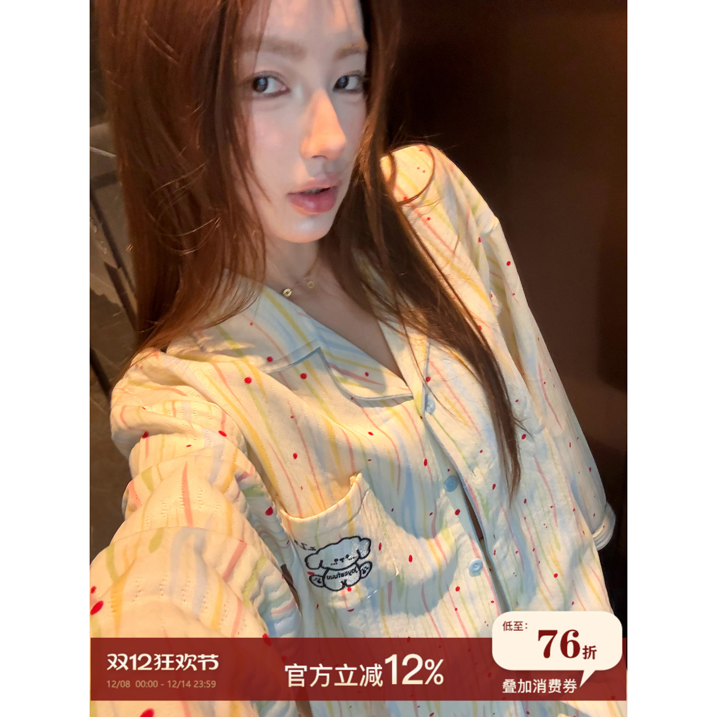 JoyceBra卡通小狗条纹睡衣