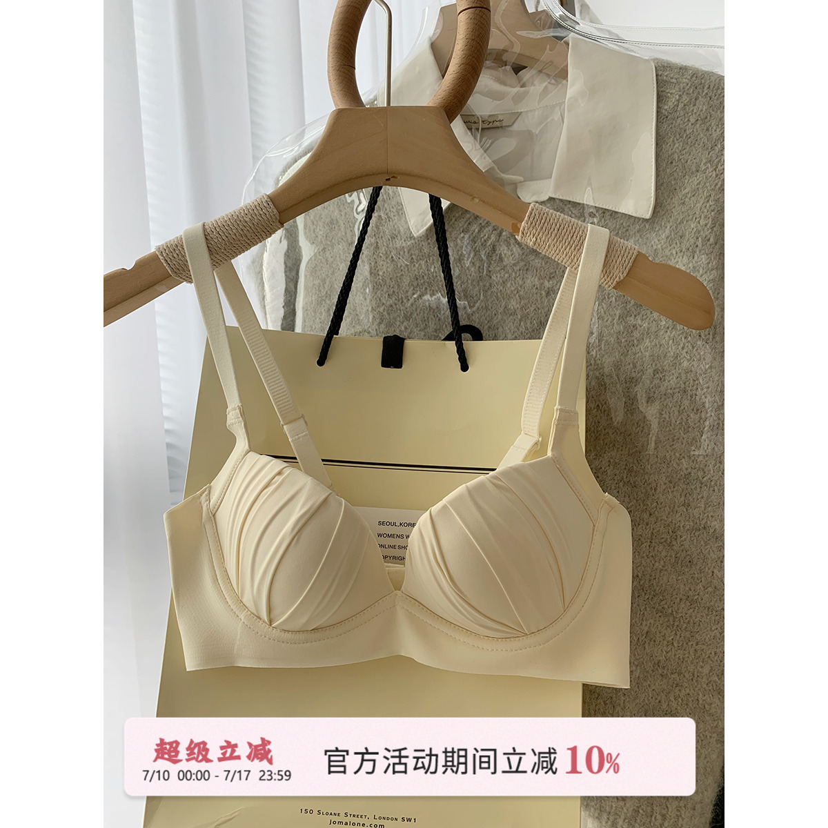 断码特价清仓！聚拢上托内衣文胸