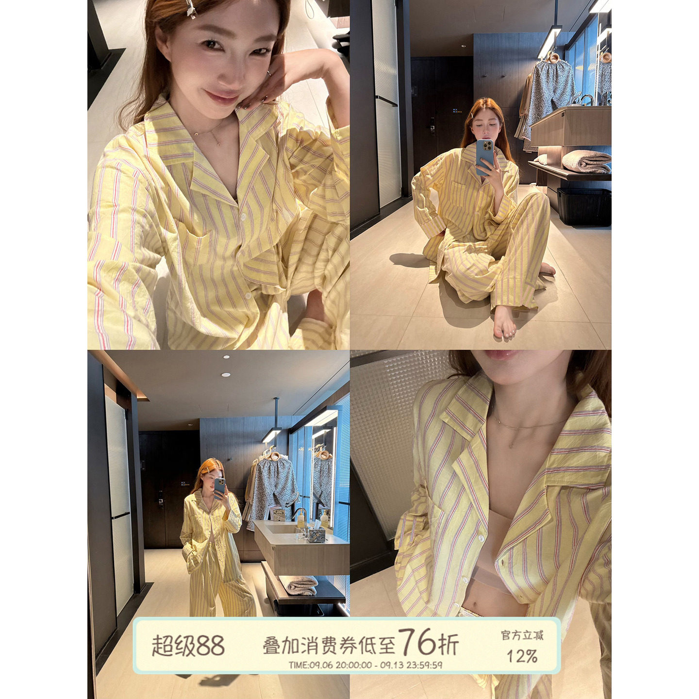 JoyceBra韩系撞色条纹翻领睡衣图片