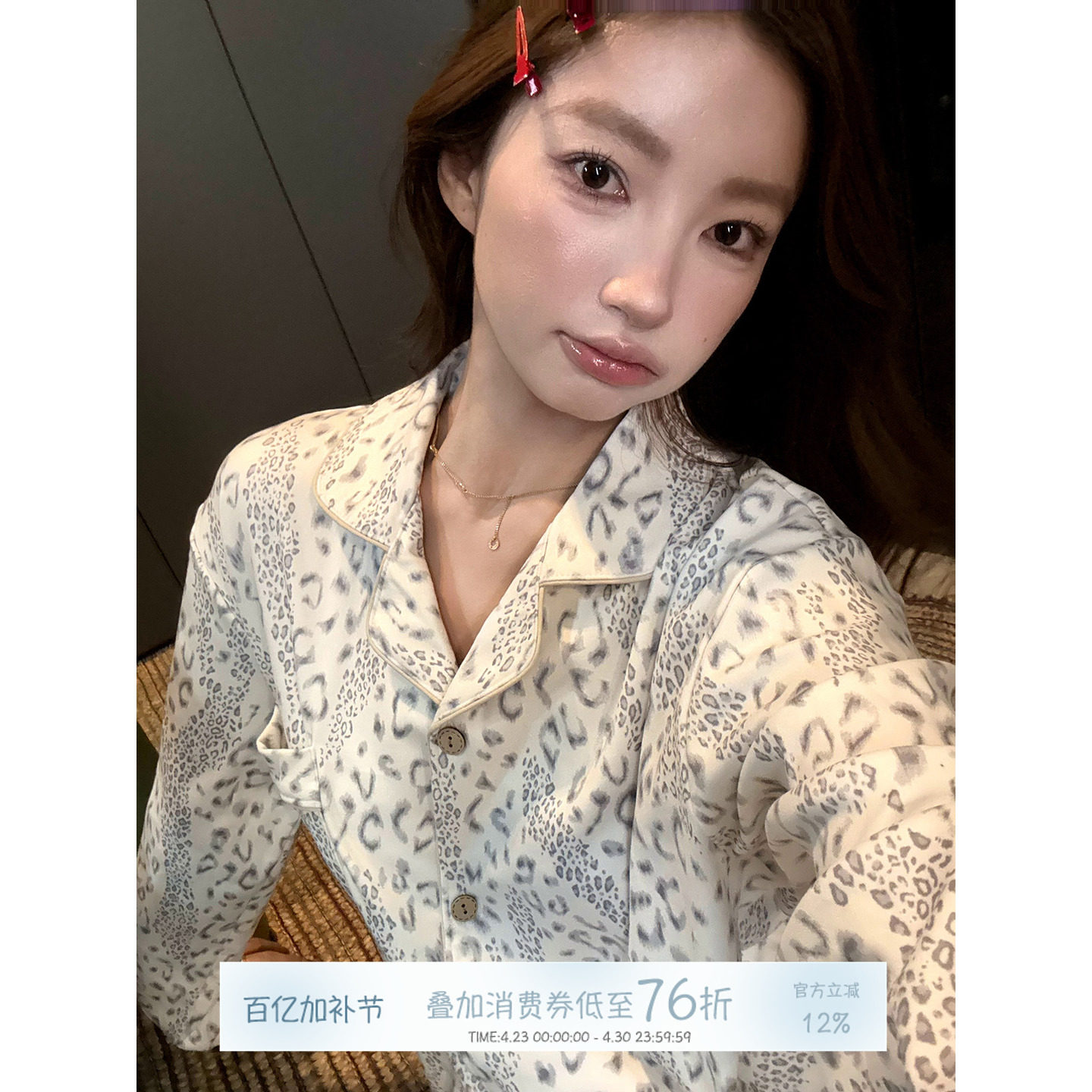 JoyceBra  韩系豹纹睡衣套装女春秋舒适休闲翻领可外穿长袖家居服