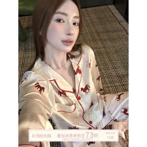 JoyceBra马年限定冰丝睡衣新款