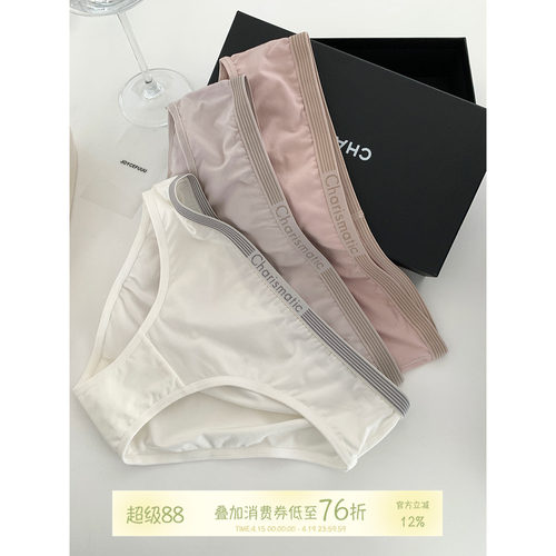 JoyceBra内裤莫代尔棉内裤纯棉裆