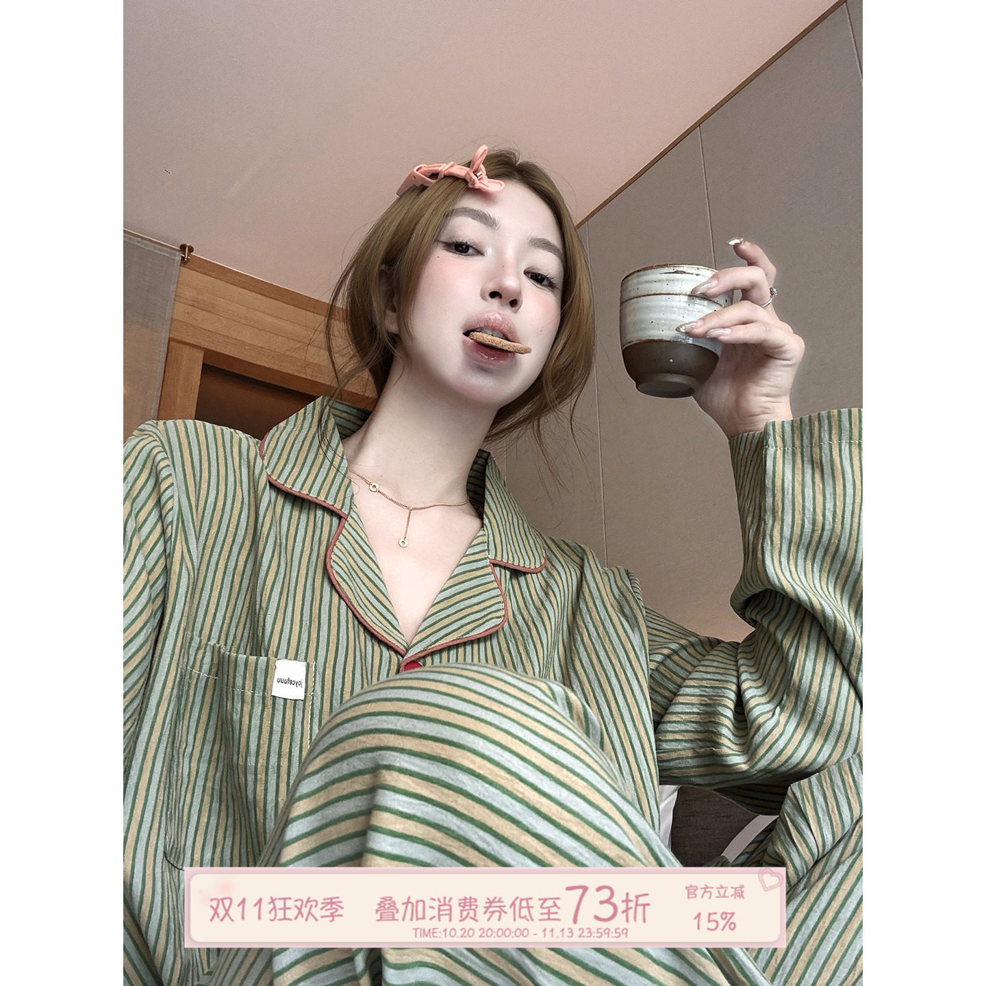 JoyceBra  日韩风撞色绿条纹睡衣女款休闲舒适长袖秋季家居服套装