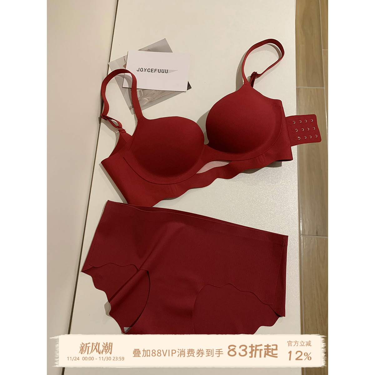 JoyceBra文胸本命年红色内衣