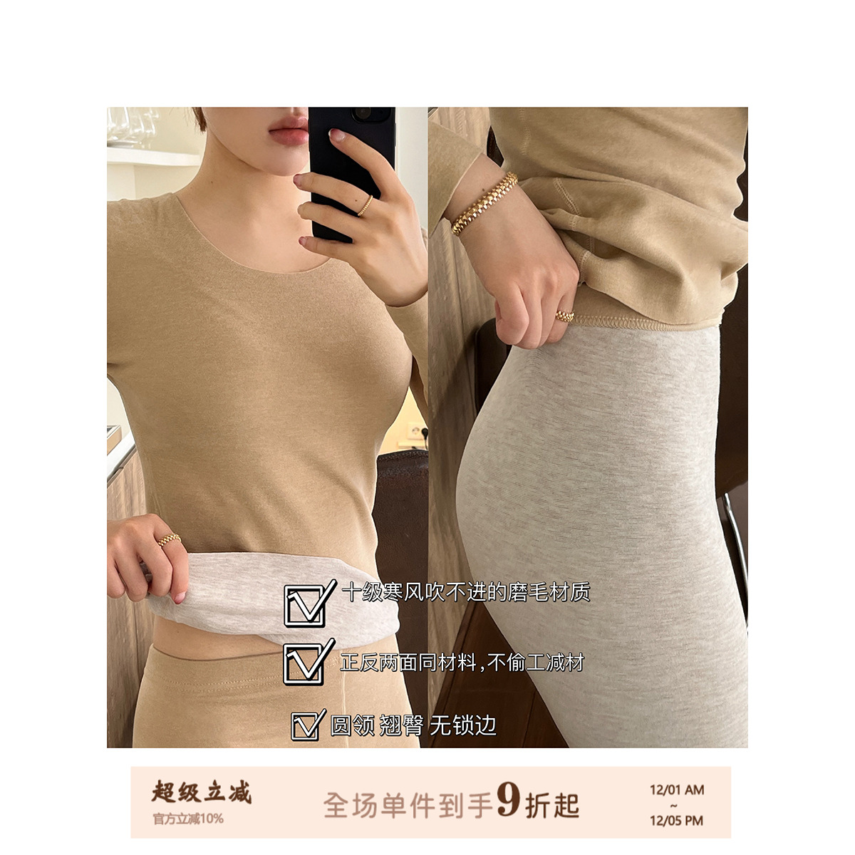 JoyceBra秋衣秋裤蚕丝羊绒保暖衣