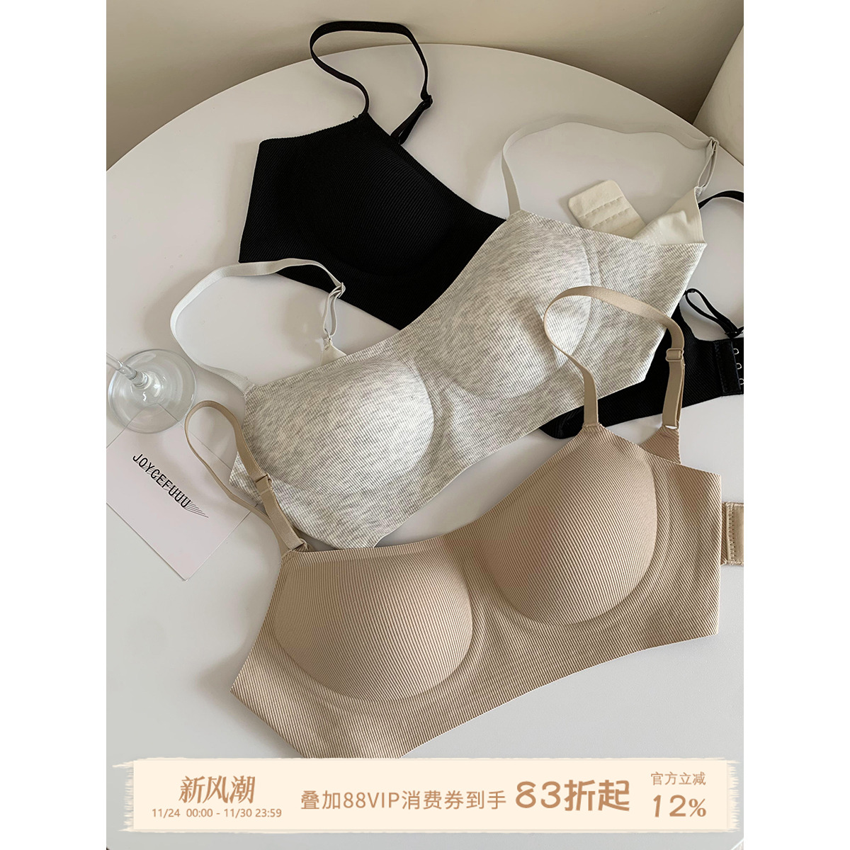 joycefuuu文胸软支撑防下垂内衣