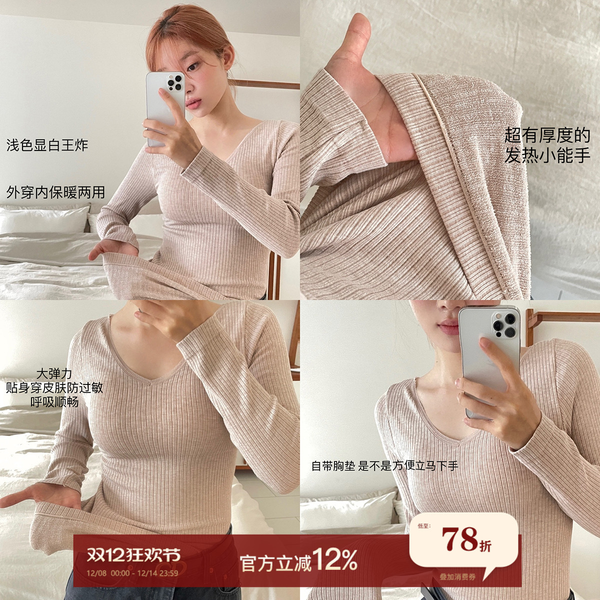 JoyceBra保暖内衣磨毛自发热秋衣