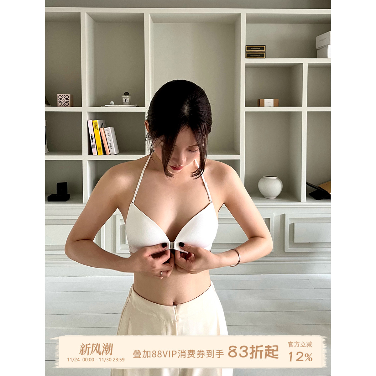 JoyceBra法式前扣聚拢美背内衣