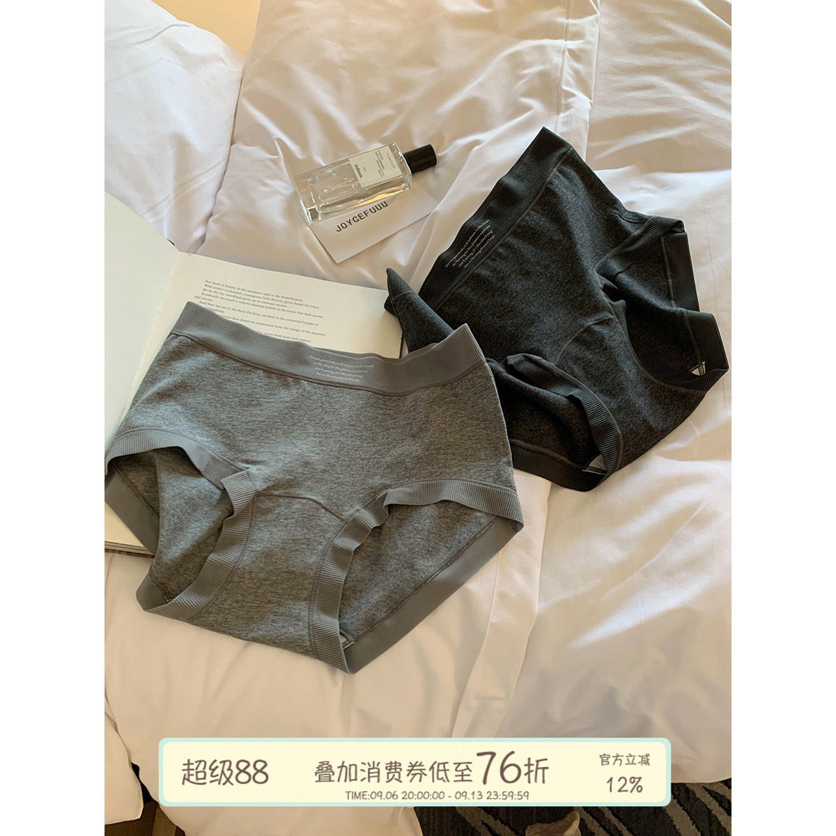 JoyceBra内裤纯棉无痕透气三角裤图片