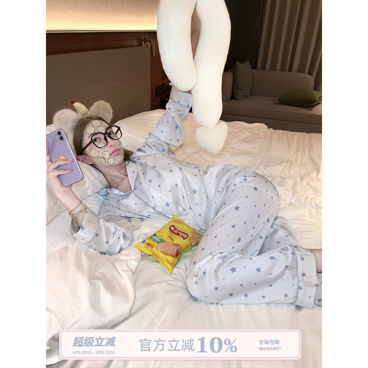 JoyceBra清雅星星印花睡衣套装图片