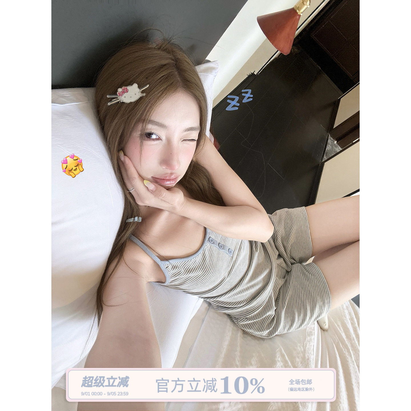 JoyceBra韩系条纹吊带短裤睡衣图片