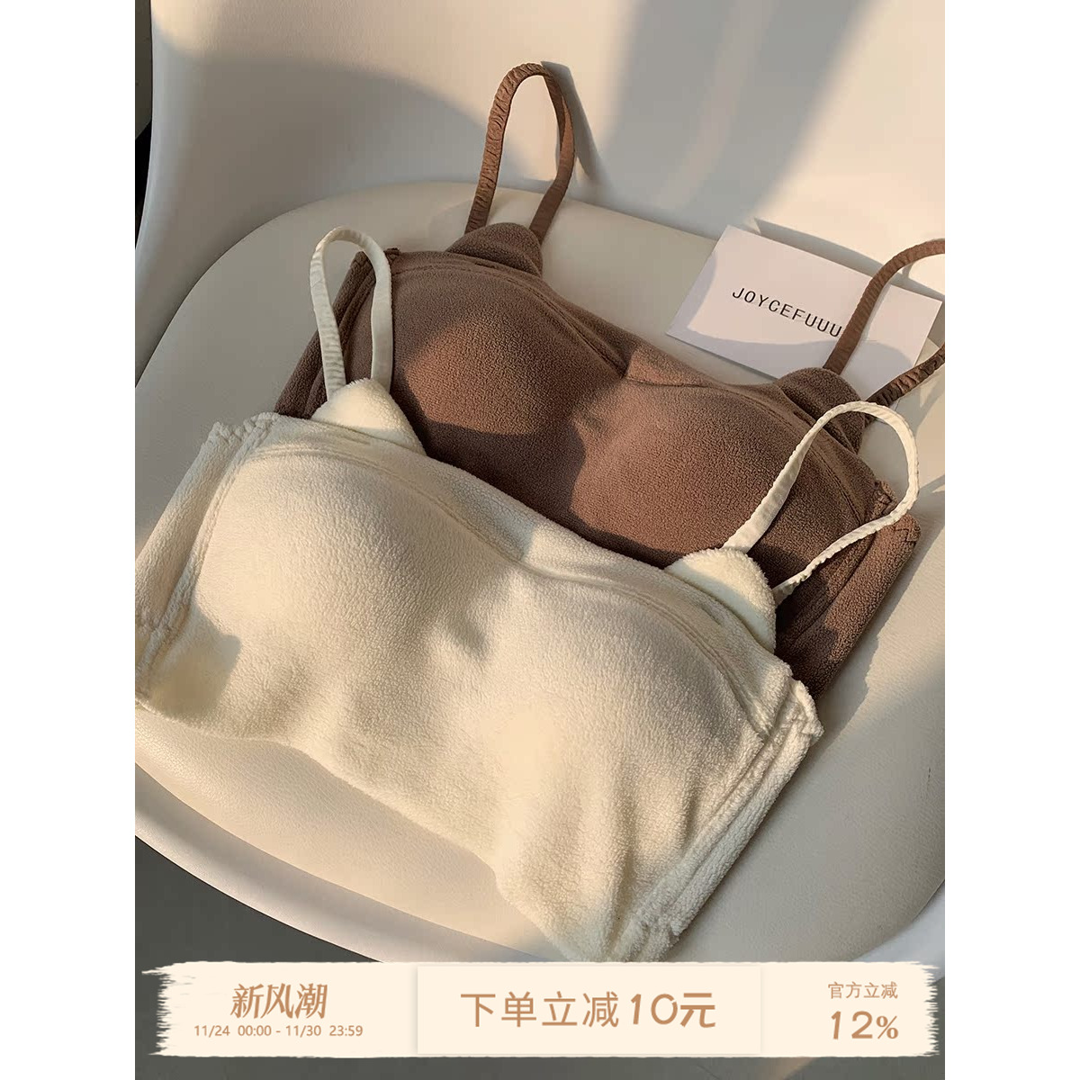 JoyceBra文胸无钢圈舒适保暖文胸