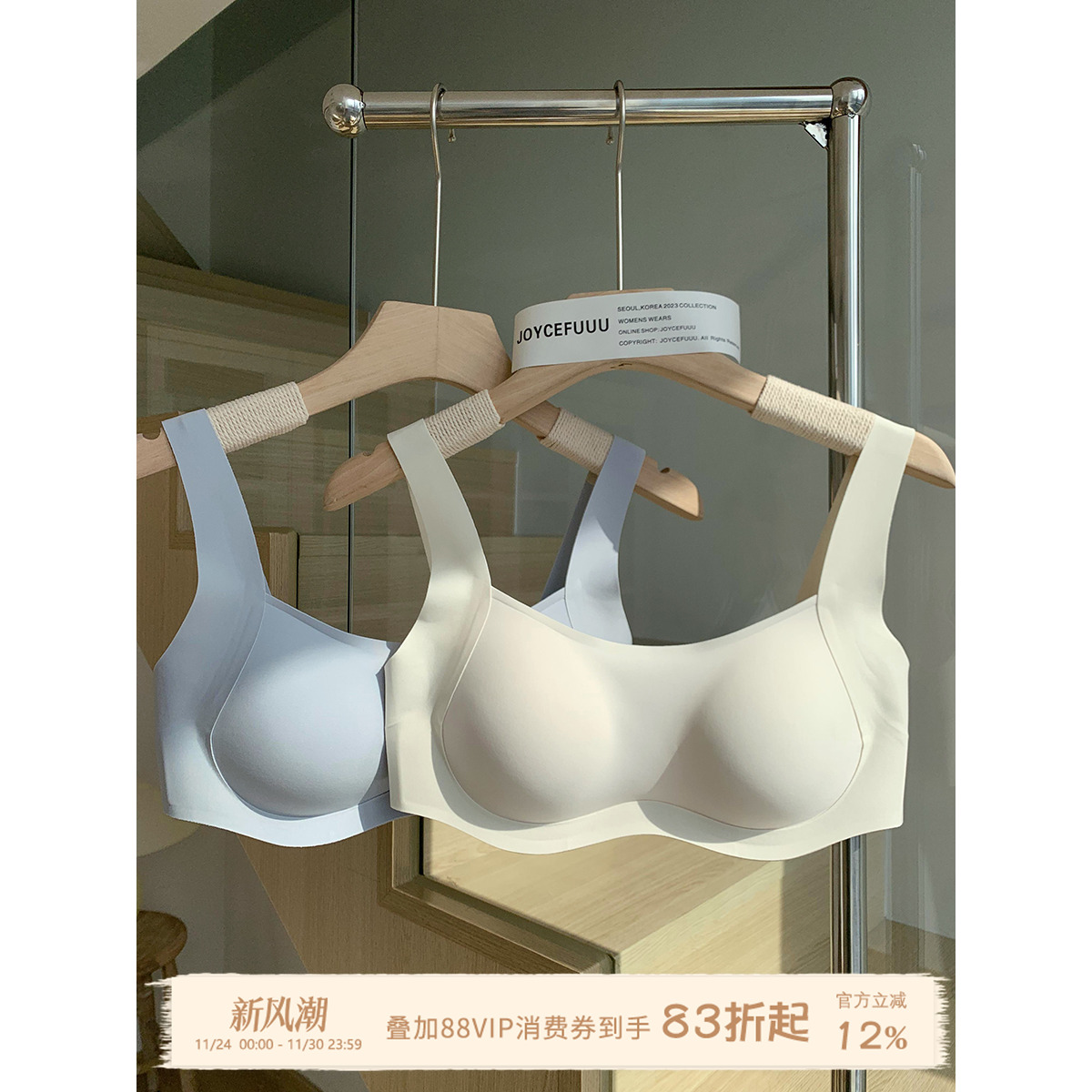 JoyceBra文胸软支撑立体显大内衣