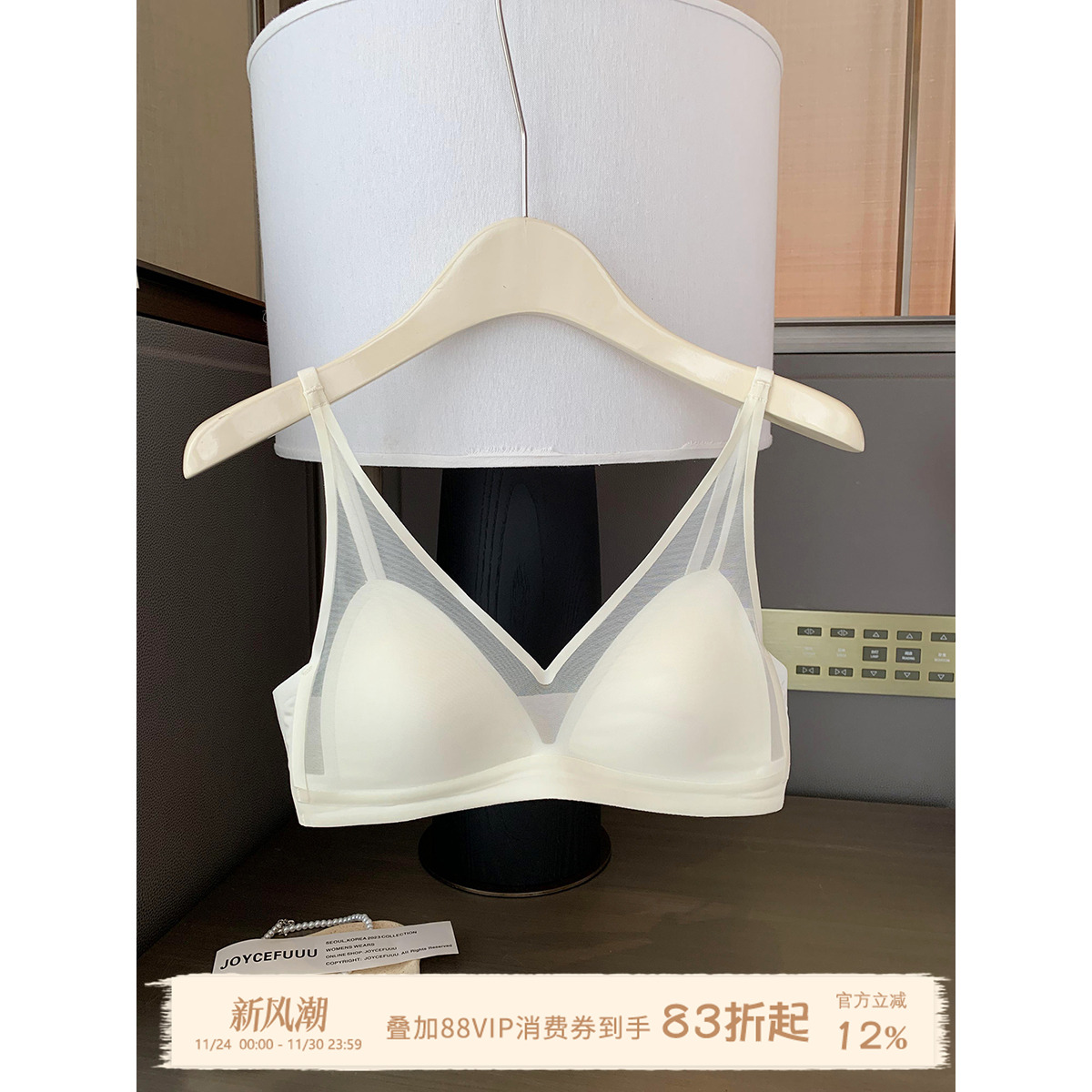 JoyceBra超薄网纱三角杯文胸罩