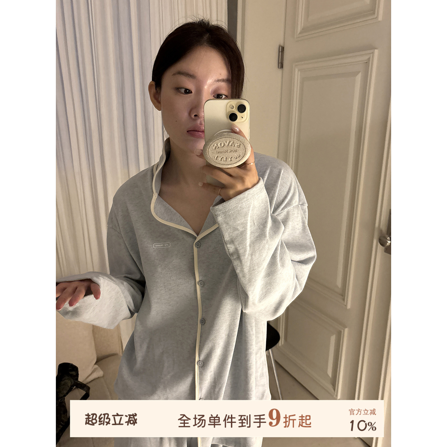 JoyceBra撞色螺纹翻领睡衣