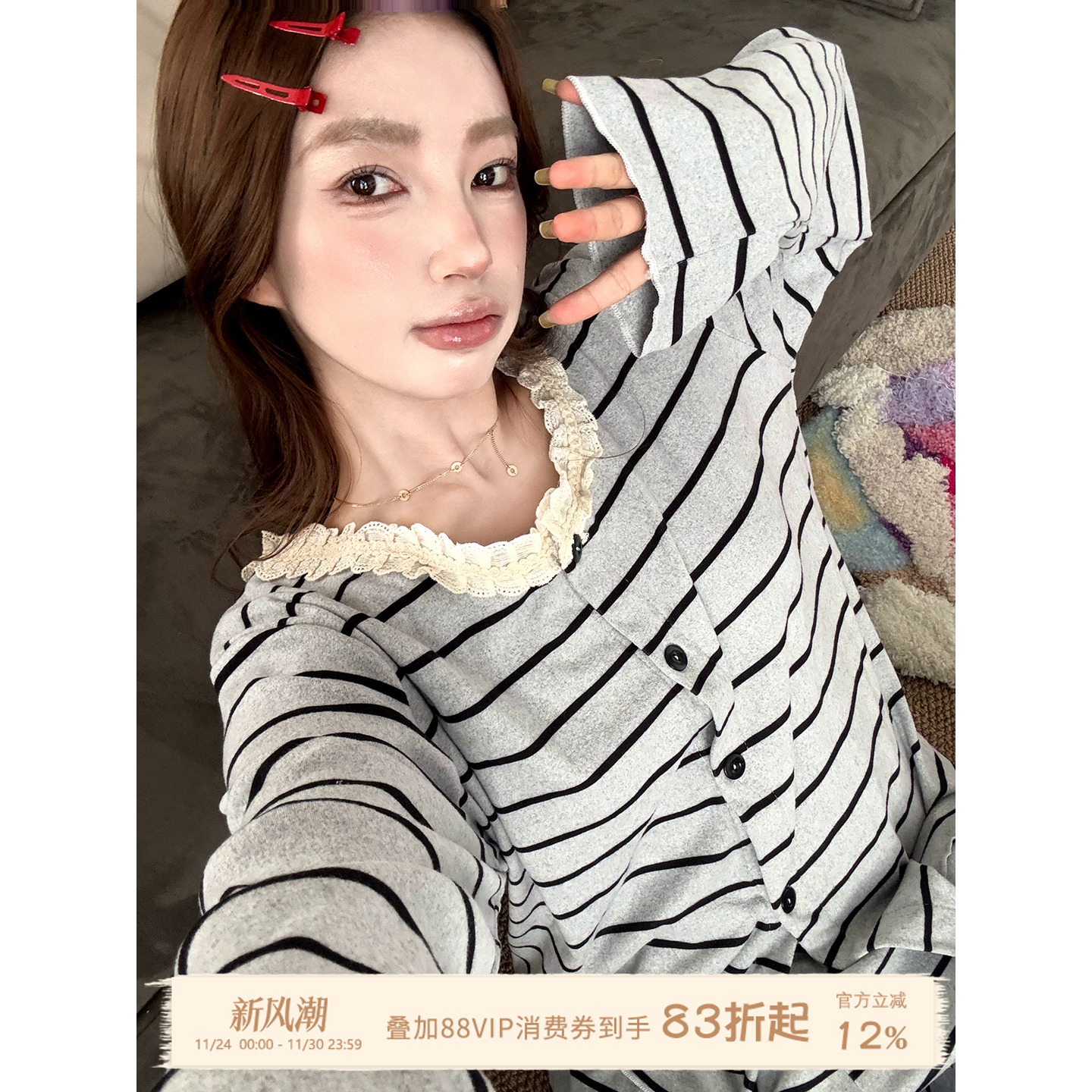 JoyceBra甜美花边条纹德绒睡衣