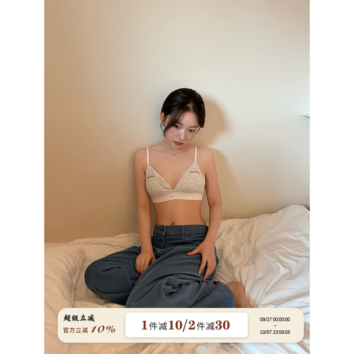 JoyceBra文胸三角杯小胸聚拢内衣