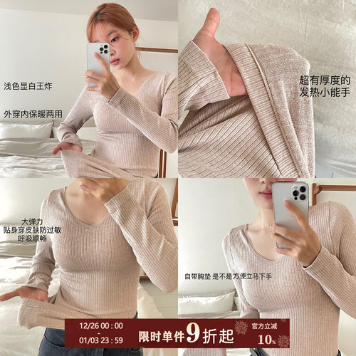 JoyceBra保暖内衣磨毛自发热秋衣