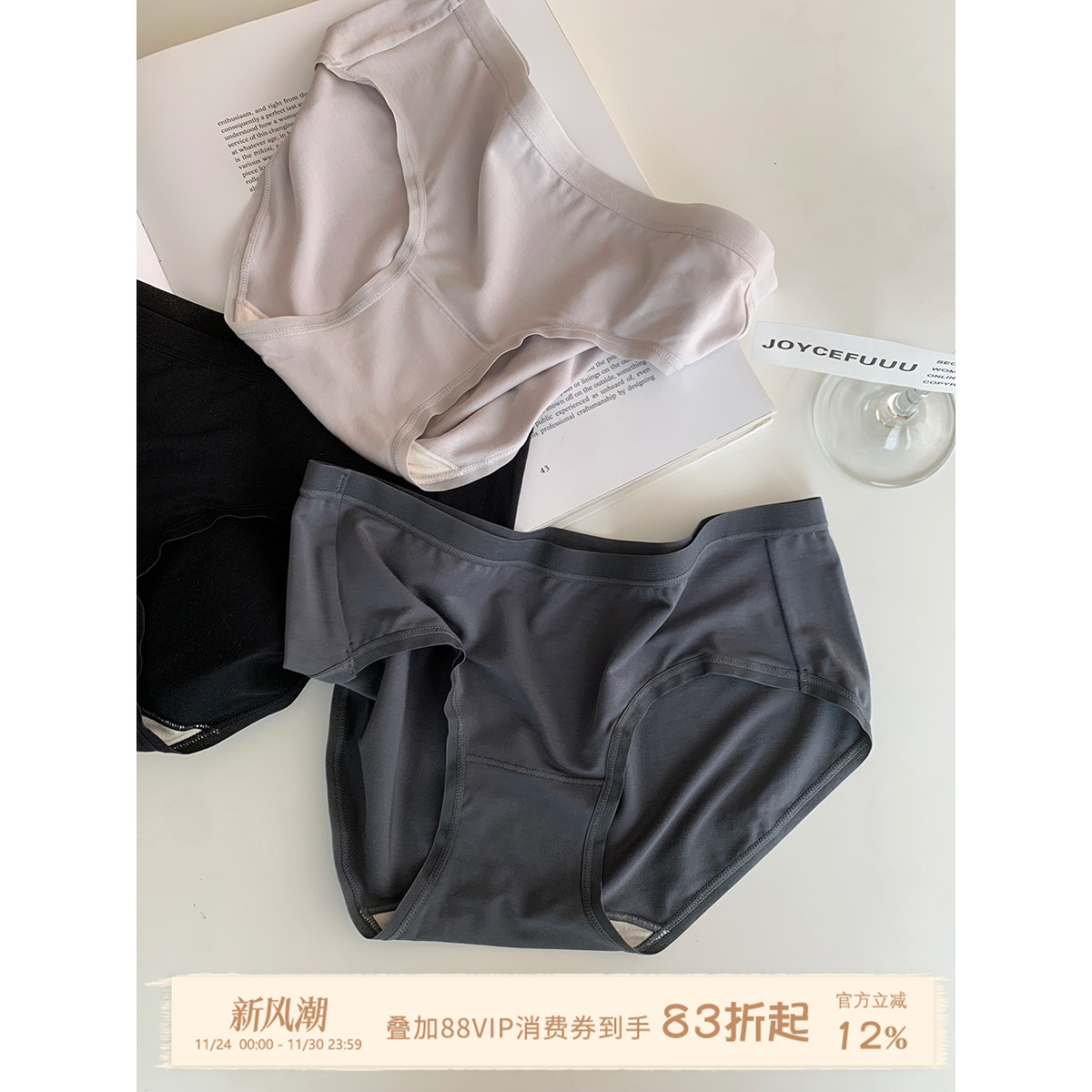 JoyceBra内裤桑蚕丝裆抗菌抑菌