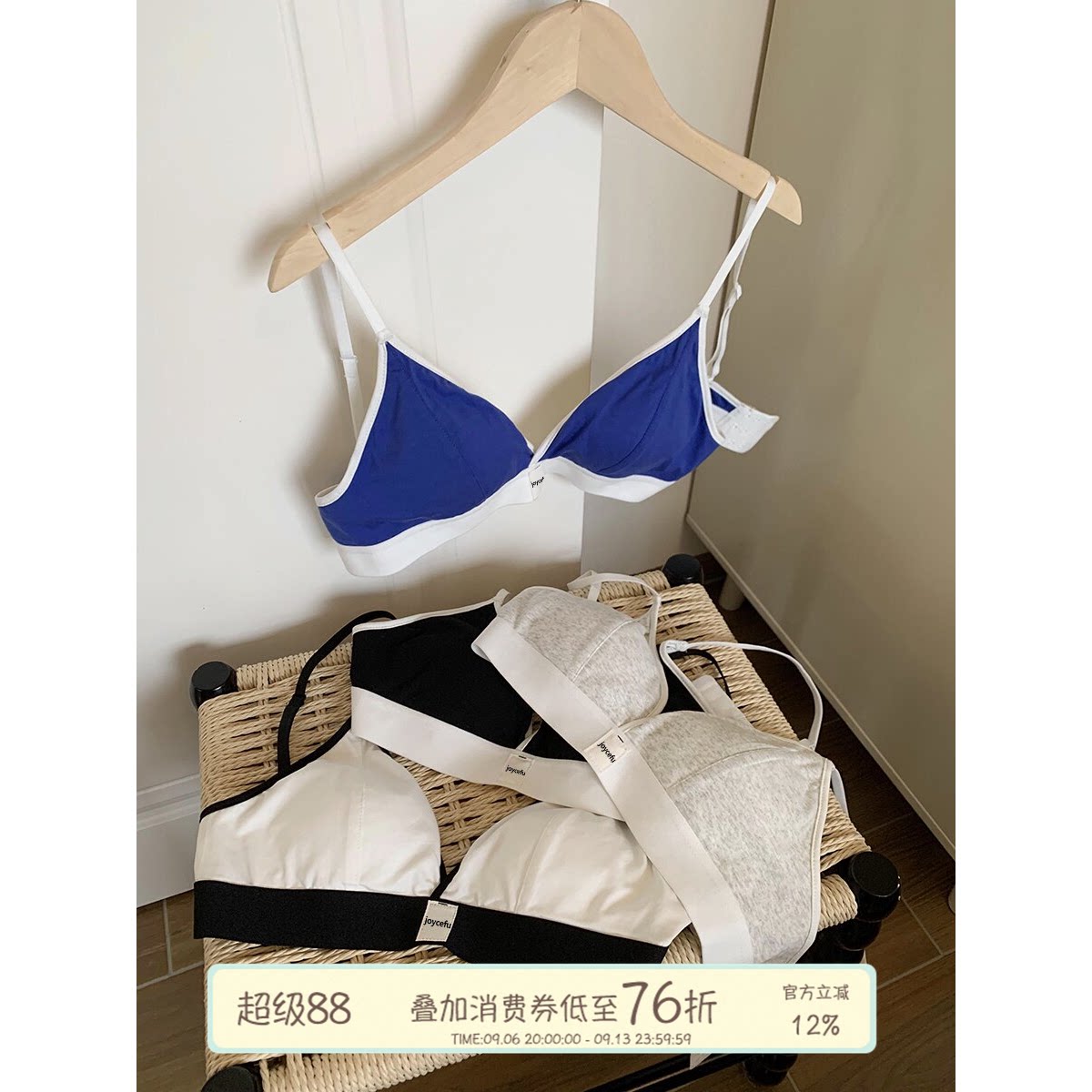 JoyceBra撞色边三角杯内衣图片
