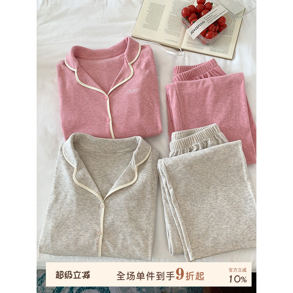 JoyceBra慵懒风撞色翻领家居服