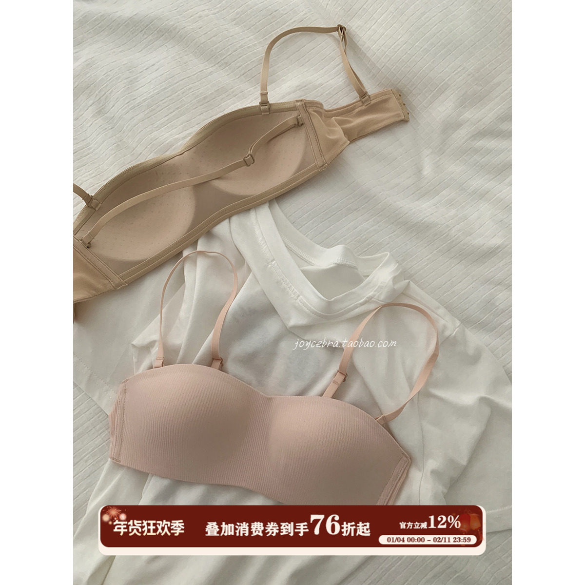 JoyceBra一片式美背抹胸内衣薄款螺纹聚拢胸罩无钢圈防滑文胸女夏,女士内衣/男士内衣/家居服,文胸,淘宝优惠券,粉丝福利购,淘宝优惠卷