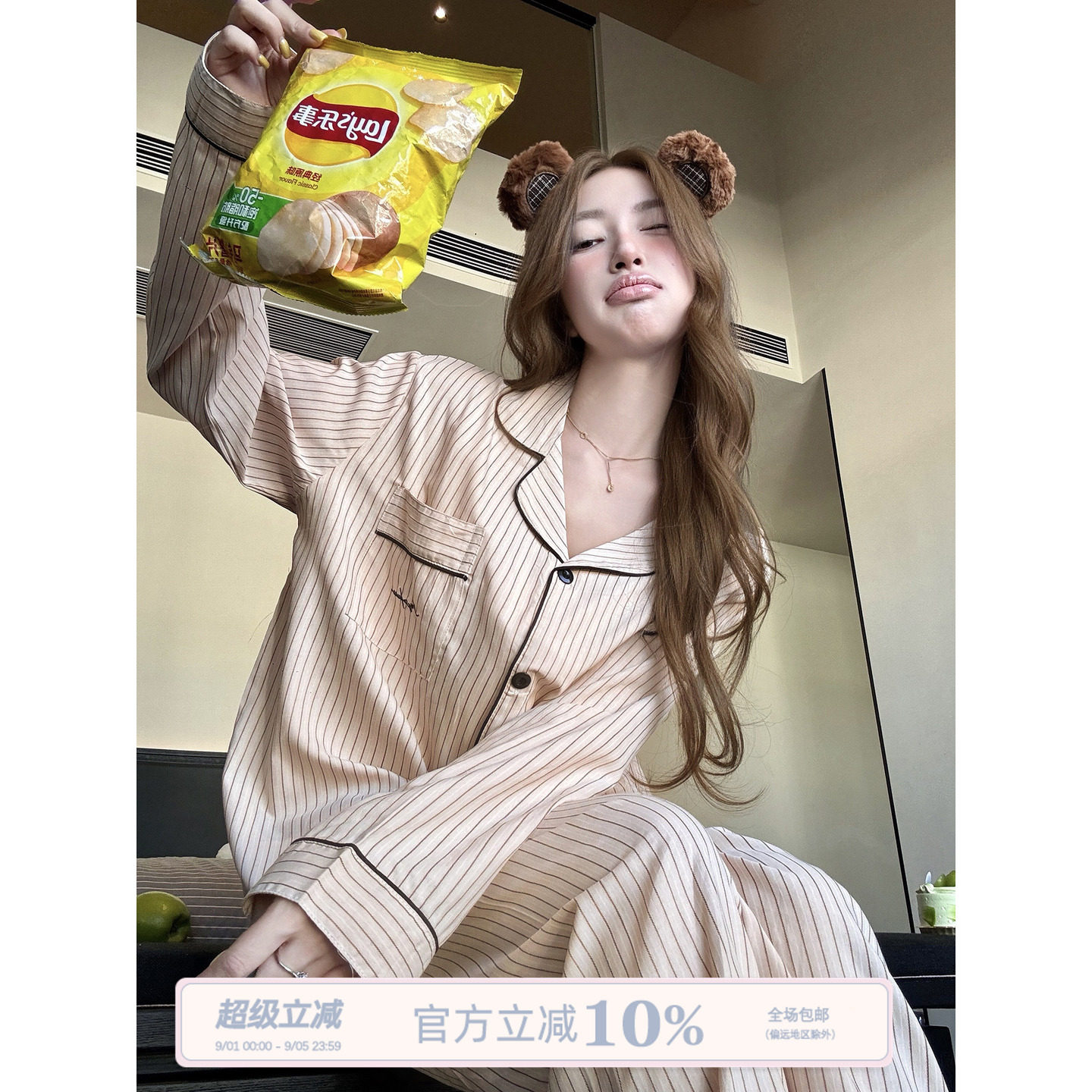 JoyceBra撞色条纹翻领睡衣裤套装图片