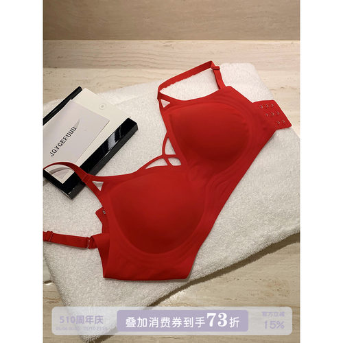 JoyceBra文胸无痕裸感内衣