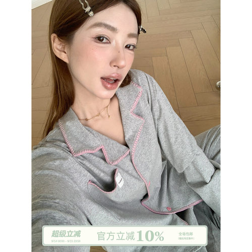 JoyceBra时髦撞色长袖棉质睡衣
