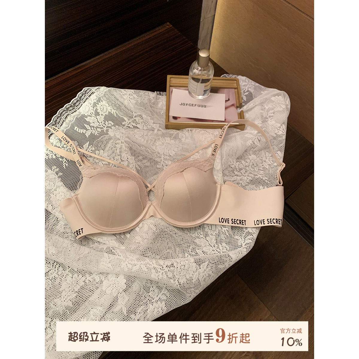 JoyceBra纯欲字母蕾丝边内衣