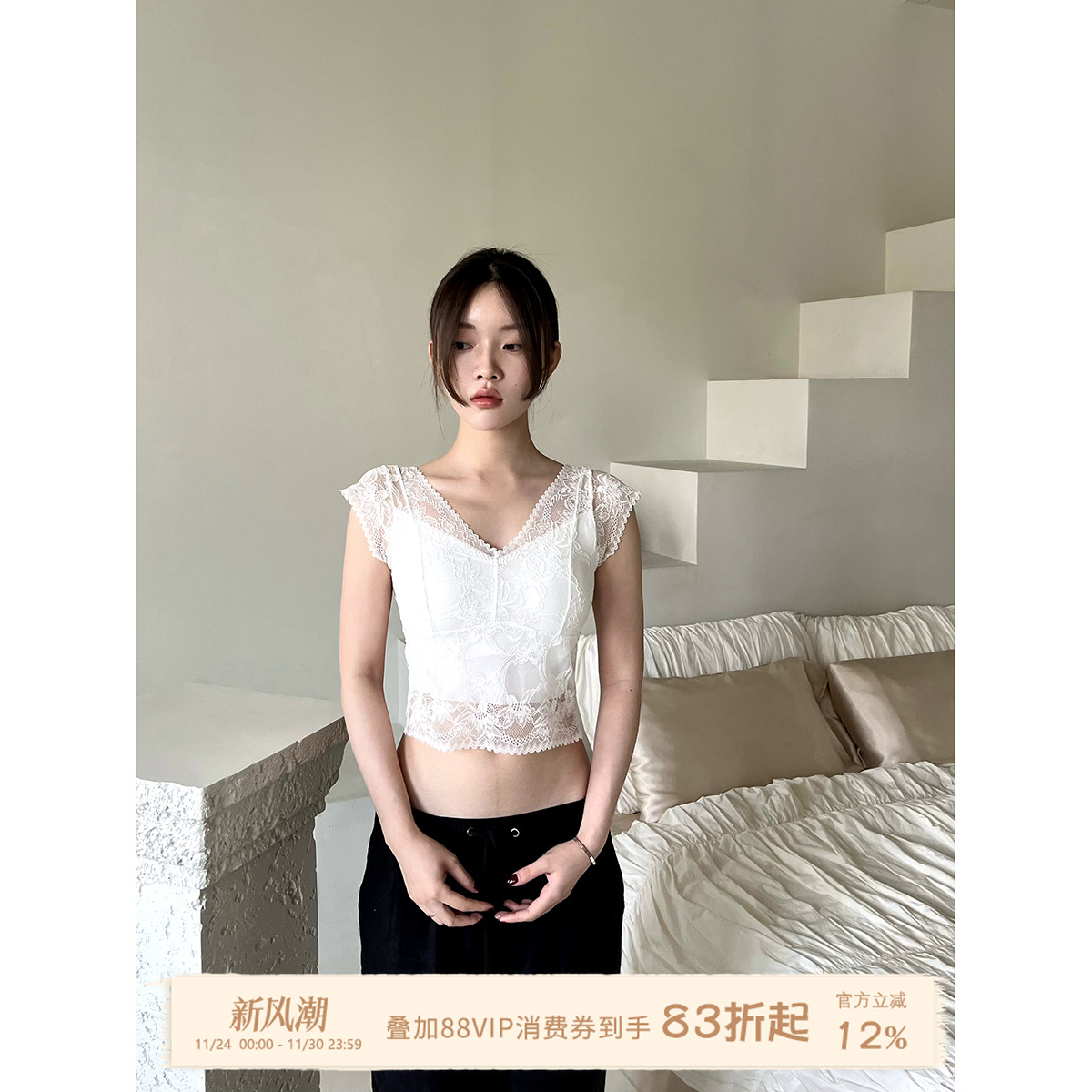 JoyceBra纯欲风蕾丝短款带杯上衣