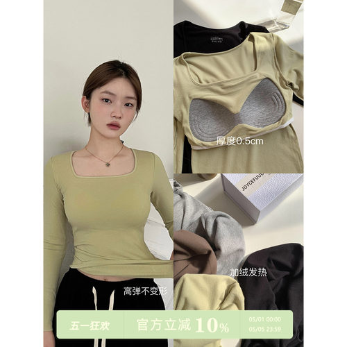 JoyceBra女带胸垫保暖内衣