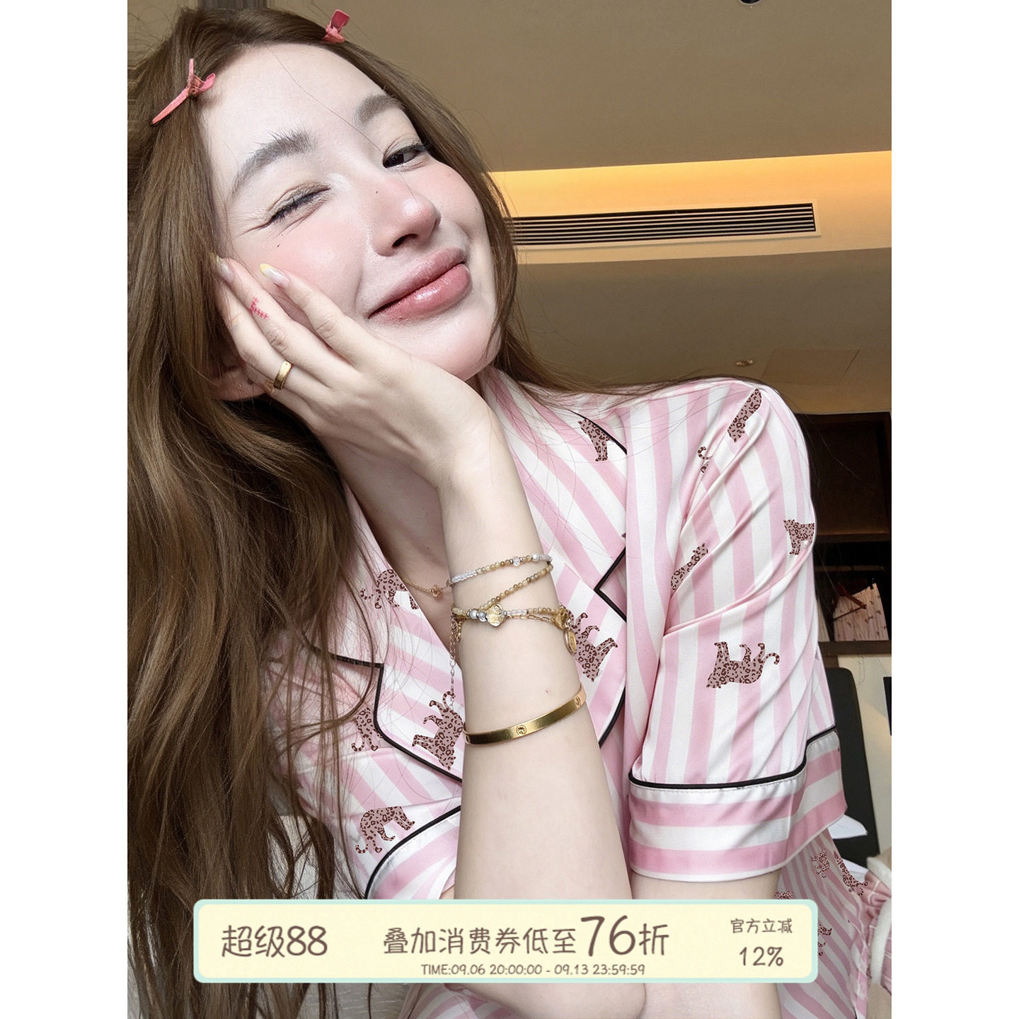 JoyceBra冰丝条纹豹子睡衣女款图片