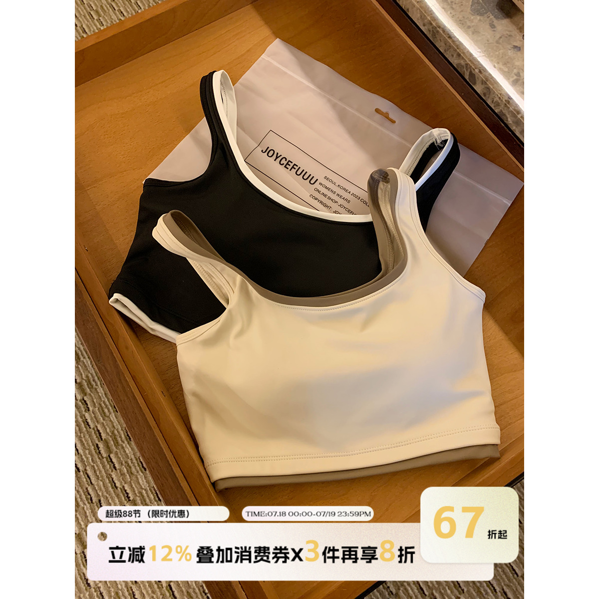 JoyceBra文胸防震运动内衣